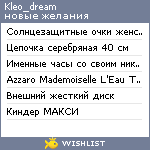 My Wishlist - kleo_dream