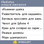 My Wishlist - kleokatya