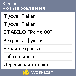 My Wishlist - kleoloo