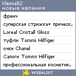 My Wishlist - kleona82