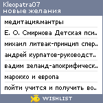 My Wishlist - kleopatra07