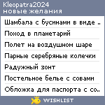 My Wishlist - kleopatra2024