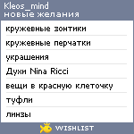 My Wishlist - kleos_mind