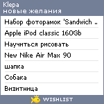 My Wishlist - klep