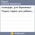 My Wishlist - klepavi