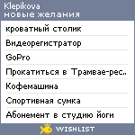 My Wishlist - klepikova