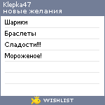 My Wishlist - klepka47