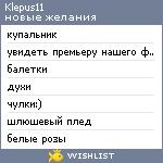My Wishlist - klepus11