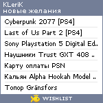 My Wishlist - klerik141