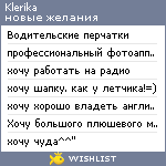 My Wishlist - klerika