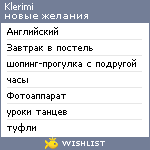 My Wishlist - klerimi