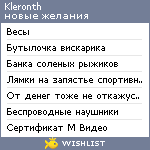 My Wishlist - kleronth