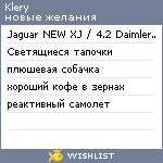 My Wishlist - klery