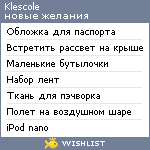 My Wishlist - klescole