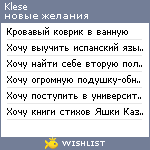 My Wishlist - klese