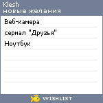 My Wishlist - klesh