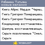 My Wishlist - kletka85