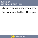 My Wishlist - klezmer