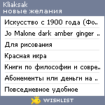 My Wishlist - kliaksak