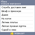 My Wishlist - kliava