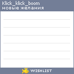 My Wishlist - klick_klick_boom