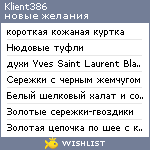 My Wishlist - klient386