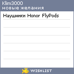 My Wishlist - klim3000