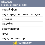 My Wishlist - klimentii