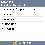 My Wishlist - klimosss