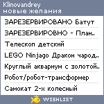 My Wishlist - klinovandrey