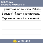 My Wishlist - klintsova