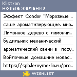 My Wishlist - klistron