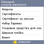 My Wishlist - klmnoprst