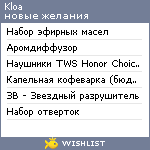 My Wishlist - kloa