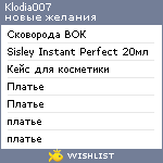 My Wishlist - klodia007