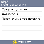 My Wishlist - klopf