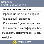 My Wishlist - klopodav