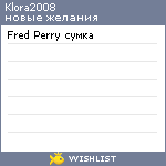 My Wishlist - klora2008