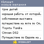 My Wishlist - klotozart