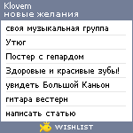 My Wishlist - klovem