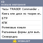 My Wishlist - klr