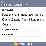 My Wishlist - klu