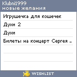 My Wishlist - klubni1999