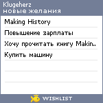 My Wishlist - klugeherz