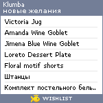 My Wishlist - klumba