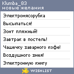 My Wishlist - klumba_83