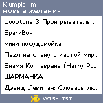 My Wishlist - klumpig_m