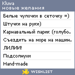 My Wishlist - kluwa