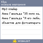 My Wishlist - klya