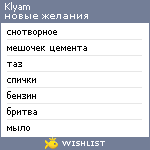 My Wishlist - klyam